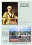rulers-of-russia-from-the-first-princes-to-the-last-emperor-60