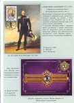 rulers-of-russia-from-the-first-princes-to-the-last-emperor-65