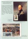 rulers-of-russia-from-the-first-princes-to-the-last-emperor-70