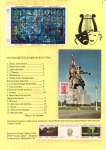 a-guide-to-the-world-of-art-01