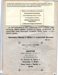 Dimitriadis-Ioannis-Russian-money-letters-to-mount-Athos-1870-1919-006