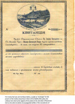 Dimitriadis-Ioannis-Russian-money-letters-to-mount-Athos-1870-1919-011