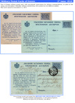 Athanasios-Paschos-Military-Postal-Cards-of-Greece-1915-1917-002