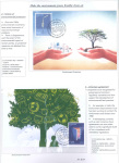 Mako-Alqi-Kozeta-Mako-Make-the-environment-green-breathe-clean-air-008