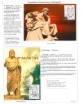 Mako-Alqi-Kozeta-Mako-Personalities-of-Ancient-Greece-in-Maximaphily-007