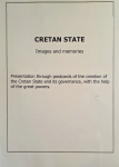 Skourogiannakis-Costas-Cretan-state-images-and-memories-001
