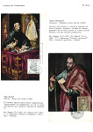 Greppi-Italo-I-grandi-maestri-della-pittura-spagnola-006