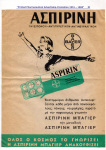 Gikas-Christos-Printed-Pharmaceutical-Advertising-Promotion-In-Greece-1931-1969-016