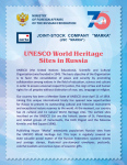 JSC-Marka-Russia-Marka-UNESCO-001