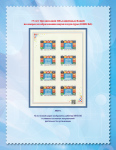 JSC-Marka-Russia-Marka-UNESCO-003