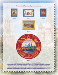 JSC-Marka-Russia-Marka-UNESCO-004