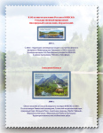 JSC-Marka-Russia-Marka-UNESCO-012