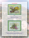 JSC-Marka-Russia-Marka-UNESCO-013