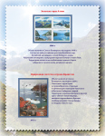 JSC-Marka-Russia-Marka-UNESCO-014