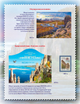 JSC-Marka-Russia-Marka-UNESCO-018