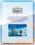 JSC-Marka-Russia-Marka-UNESCO-019