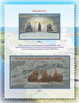 JSC-Marka-Russia-Marka-UNESCO-021