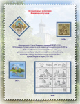 JSC-Marka-Russia-Marka-UNESCO-023