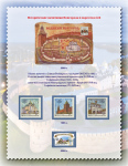 JSC-Marka-Russia-Marka-UNESCO-024