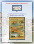 JSC-Marka-Russia-Marka-UNESCO-025