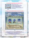 JSC-Marka-Russia-Marka-UNESCO-028