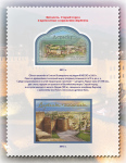 JSC-Marka-Russia-Marka-UNESCO-029