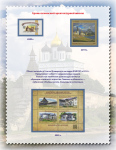 JSC-Marka-Russia-Marka-UNESCO-031